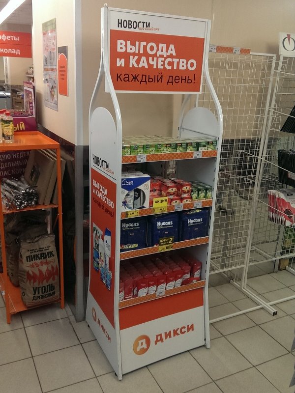 Рекламное агентство ПРИЗМА Петрозаводск Мурманск Великий Новгород Псков мерчандайзинг РИМ posm монтаж стойка рто P&G РА ПРИЗМА Петрозаводск Мурманск Великий Новгород Псков мерчандайзинг РИМ posm монтаж стойка рто P&G