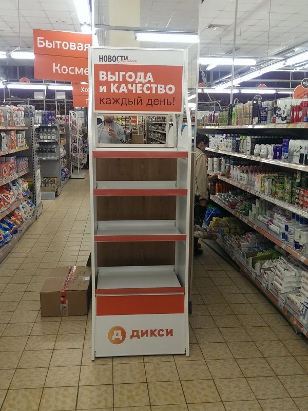 Рекламное агентство ПРИЗМА Петрозаводск Мурманск Великий Новгород Псков мерчандайзинг РИМ posm монтаж стойка рто P&G РА ПРИЗМА Петрозаводск Мурманск Великий Новгород Псков мерчандайзинг РИМ posm монтаж стойка рто P&G