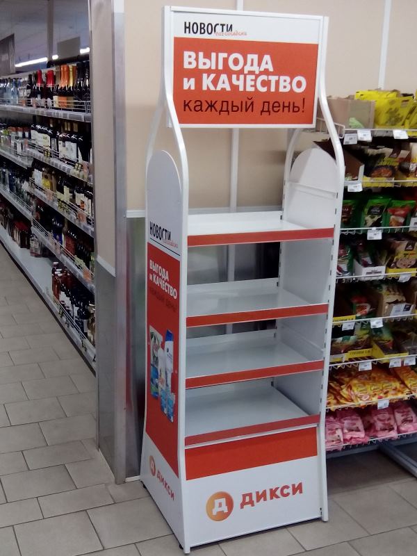 Рекламное агентство ПРИЗМА Петрозаводск Мурманск Великий Новгород Псков мерчандайзинг РИМ posm монтаж стойка рто P&G РА ПРИЗМА Петрозаводск Мурманск Великий Новгород Псков мерчандайзинг РИМ posm монтаж стойка рто P&G